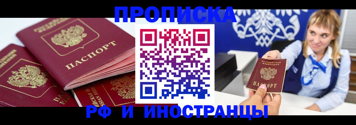 пропишу в квартире в Сорочинске