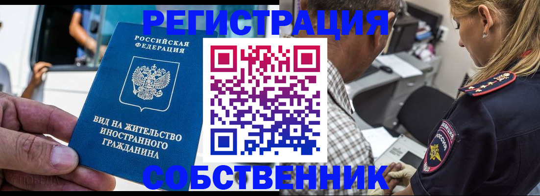 временная регистрация поиск в Сорочинске