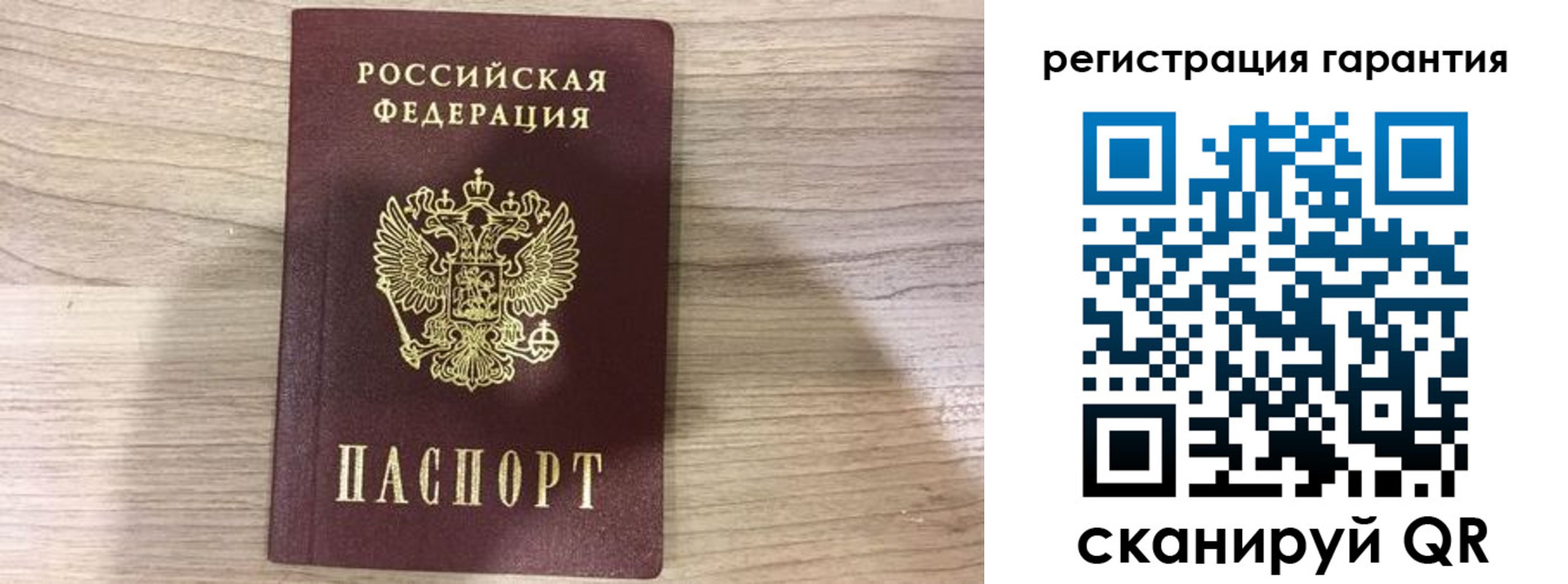 прописка ребенка в Сорочинске