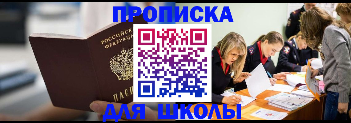 где прописаться в Сорочинске