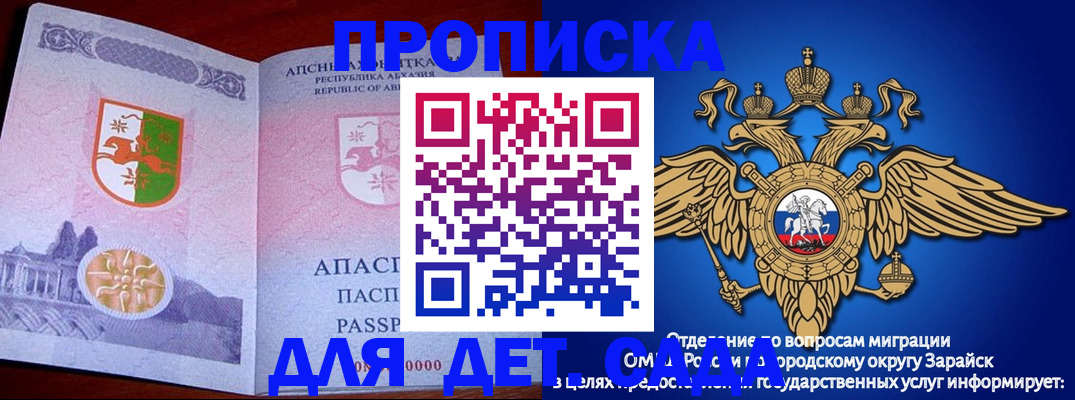 прописка для военкомата в Сорочинске