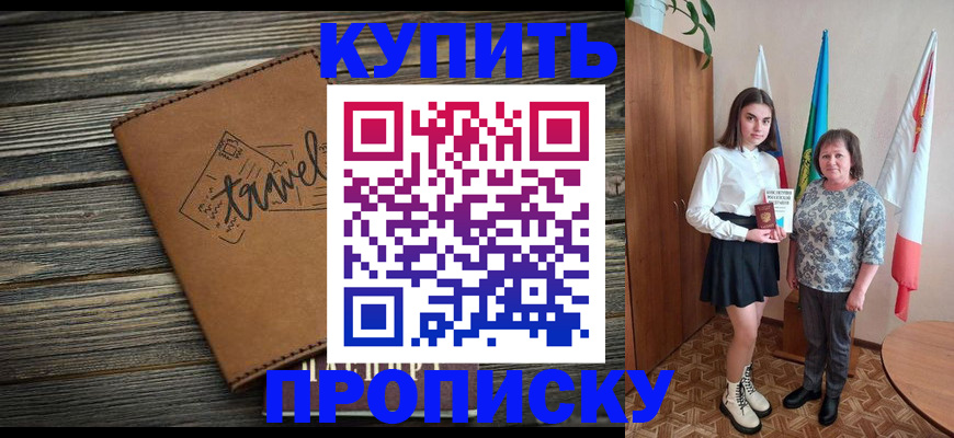 временная регистрация гарантия в Сорочинске