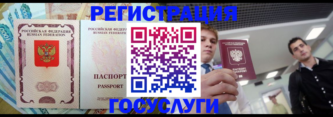 регистрация для школы в Сорочинске