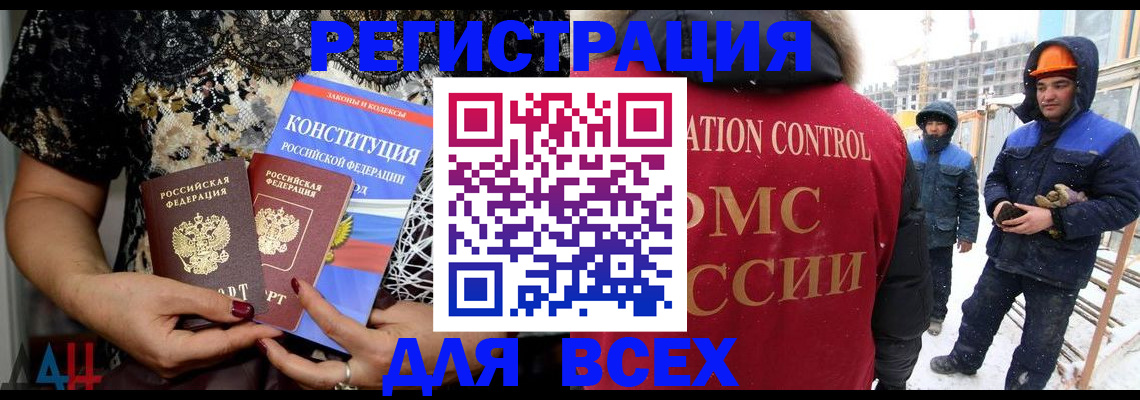 временная регистрация в Сорочинске