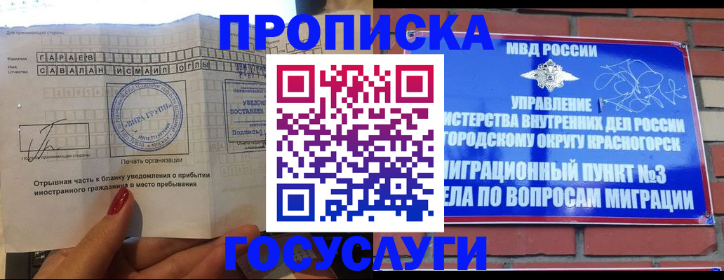 регистрация для дет. сада в Сорочинске
